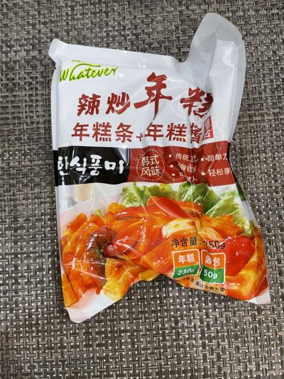 年糕鱼饼火鸡面的做法步骤：2