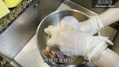 胡椒豬肚雞湯的做法步骤：7