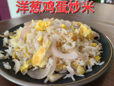 洋葱鸡蛋炒米的做法步骤：5