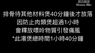 西洋菜金羅漢果陳腎排骨湯的做法步骤：7