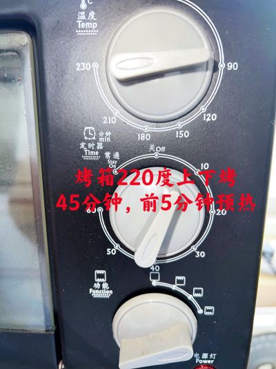 蜜汁烤鸡翅的做法步骤：10